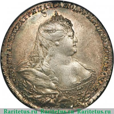 1 рубль 1737 года  крест касается