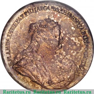 1 рубль 1738 года  без букв, крест не касается