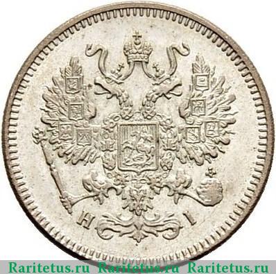 10 копеек 1871 года СПБ-HI 