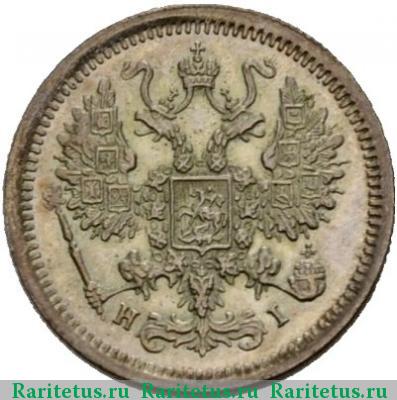 10 копеек 1877 года СПБ-HI 