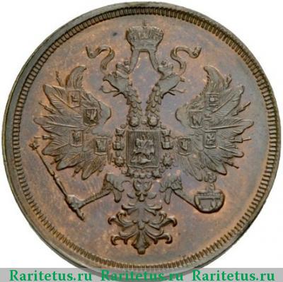 3 копейки 1867 года ЕМ старый тип