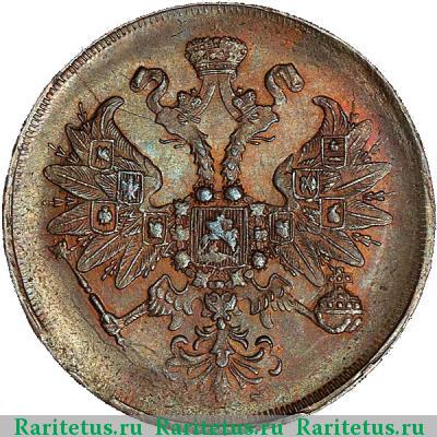 2 копейки 1861 года ЕМ 