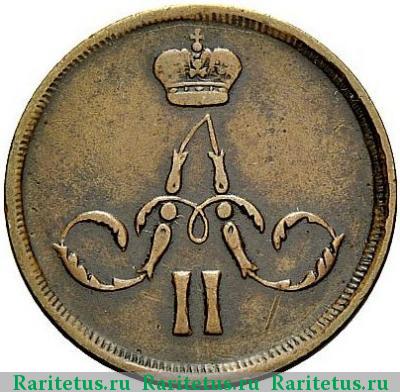 1 копейка 1867 года ЕМ старый тип