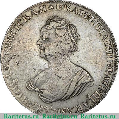 1 рубль 1725 года  траурный, трилистник