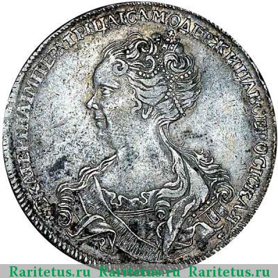 1 рубль 1725 года  без букв, трилистники