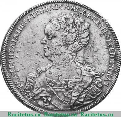 1 рубль 1725 года СПБ в начале, САМОДЕРЖIЦА