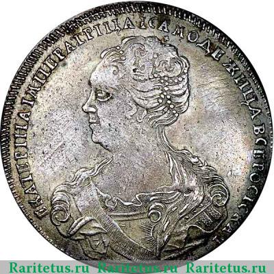 1 рубль 1725 года СПБ под орлом, САМОДЕЖИЦА