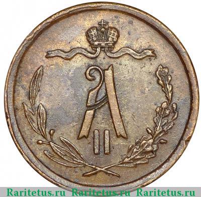 1/2 копейки 1868 года ЕМ 