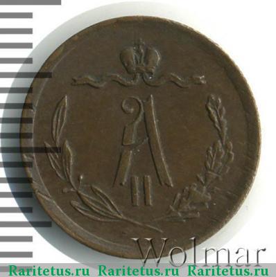 1/2 копейки 1870 года ЕМ 