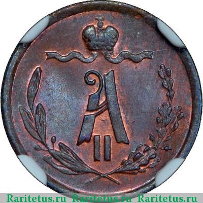 1/4 копейки 1873 года ЕМ 