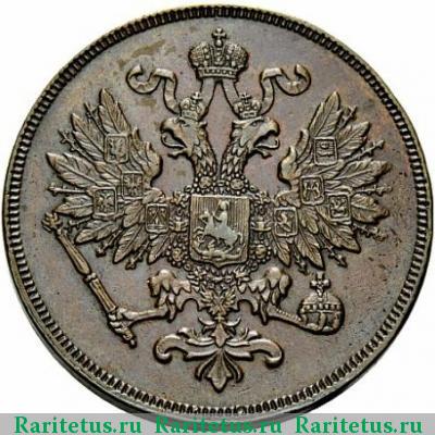 2 копейки 1860 года ВМ нового образца