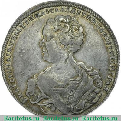 полтина 1726 года СПБ ВСЕРОСIИСКАЯ