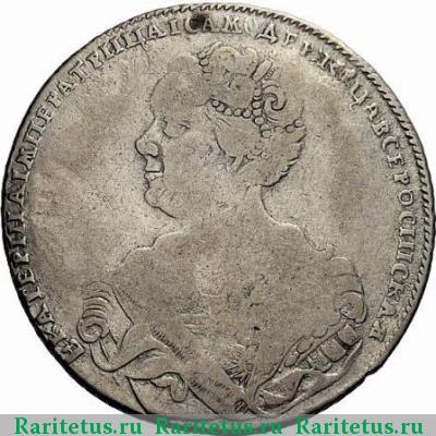 полтина 1726 года СПБ ВСЕРОСИIСКАЯ