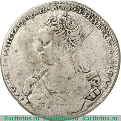 полтина 1726 года СПБ ВСЕРОСIСКАЯ, ромбики