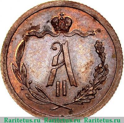 1/2 копейки 1871 года СПБ 