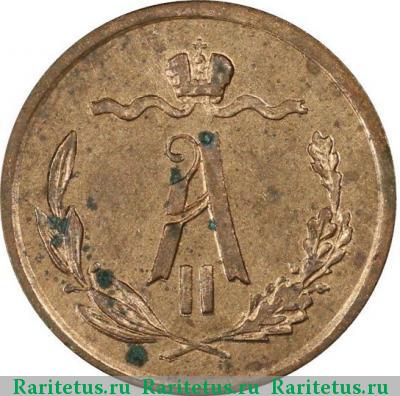 1/2 копейки 1877 года СПБ 