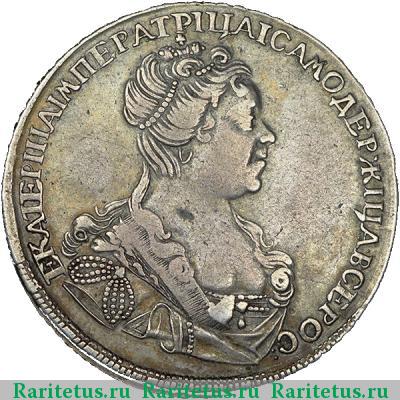 полтина 1727 года СПБ САМОДЕРЖIЦА