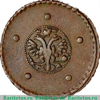5 копеек 1726 года МД 