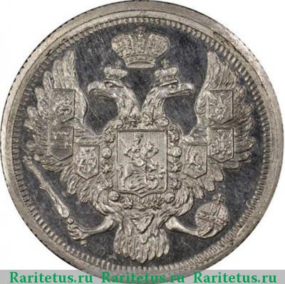 3 рубля 1839 года СПБ 