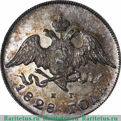 20 копеек 1828 года СПБ-НГ 