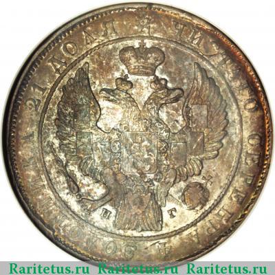 1 рубль 1835 года СПБ-НГ без плаща