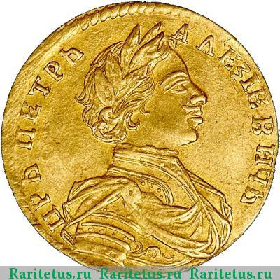 1 червонец 1713 года D-L 