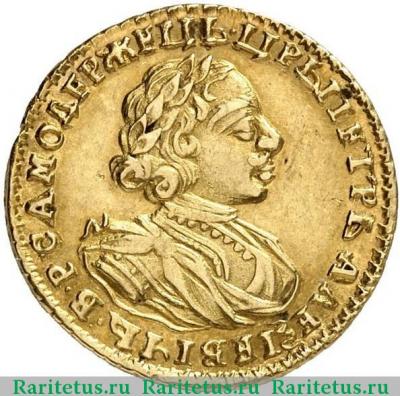 2 рубля 1721 года  