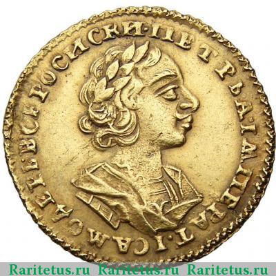 2 рубля 1724 года  
