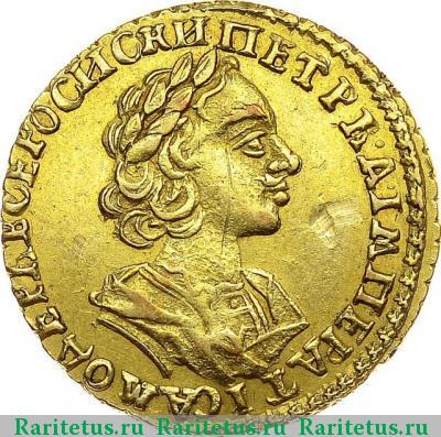 2 рубля 1725 года  