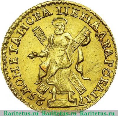 Реверс монеты 2 рубля 1725 года  