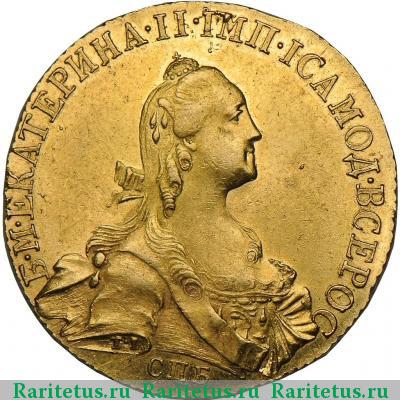 10 рублей 1773 года СПБ-TI 
