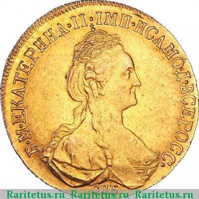 10 рублей 1777 года СПБ 