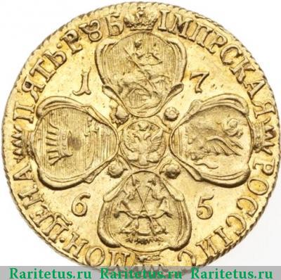 Реверс монеты 5 рублей 1765 года СПБ без инициалов