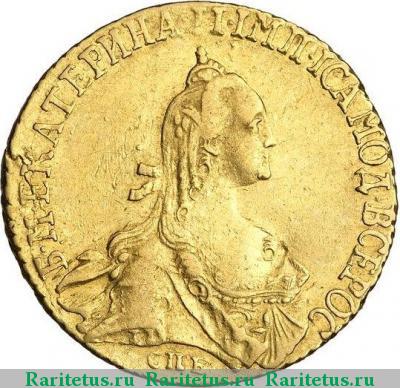 5 рублей 1768 года СПБ-TI 