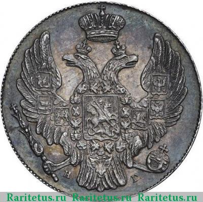 10 копеек 1834 года СПБ-НГ 