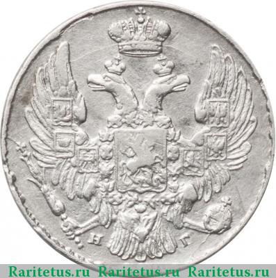 10 копеек 1835 года СПБ-НГ 