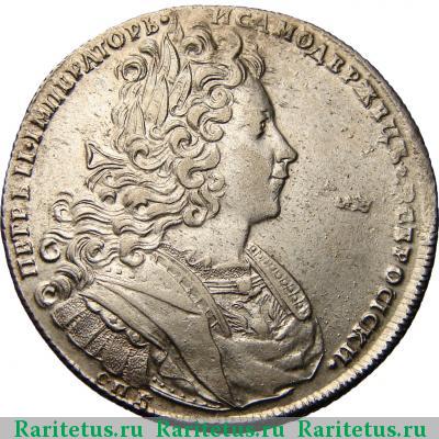 1 рубль 1727 года СПБ 