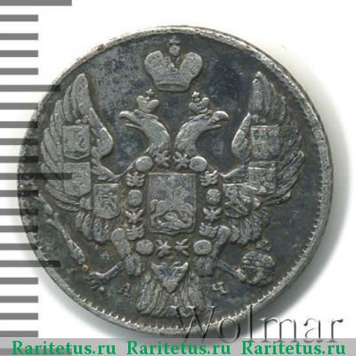 10 копеек 1843 года СПБ-АЧ орёл 1842, длиннее