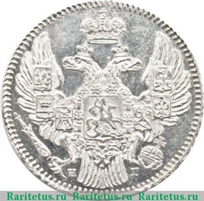 5 копеек 1832 года СПБ-НГ 