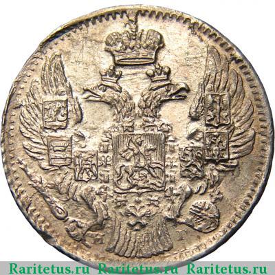 5 копеек 1840 года СПБ-НГ 