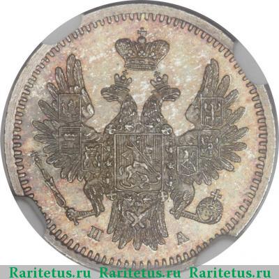 5 копеек 1850 года СПБ-ПА орёл 1851