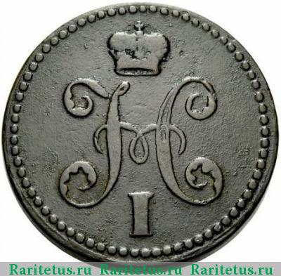 2 копейки 1840 года ЕМ украшен, большие
