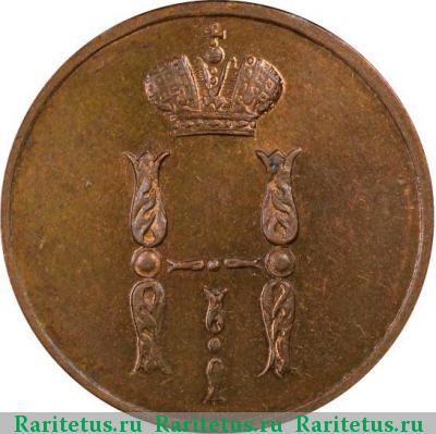 1 копейка 1854 года ЕМ Николай I