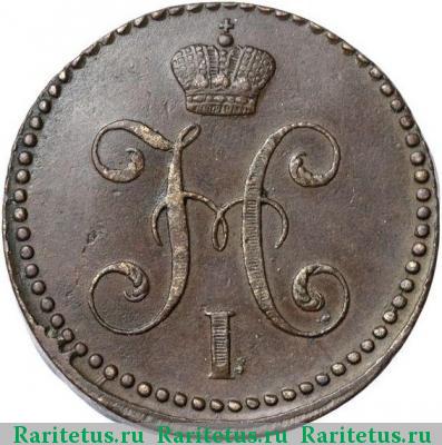 2 копейки 1844 года СМ 