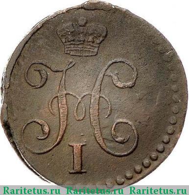 1/4 копейки 1842 года СМ 