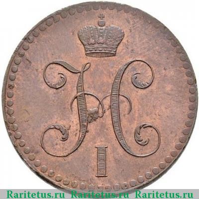 2 копейки 1840 года СПМ 