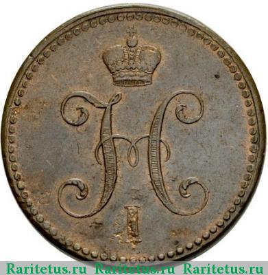 3 копейки 1841 года СПМ 
