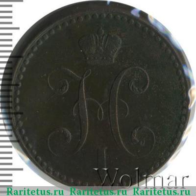 2 копейки 1841 года СПБ 