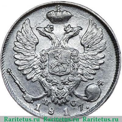 10 копеек 1817 года СПБ-ПС 