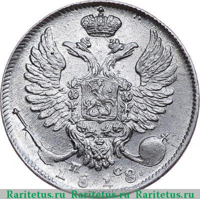 10 копеек 1818 года СПБ-ПС 